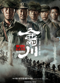 长河落日